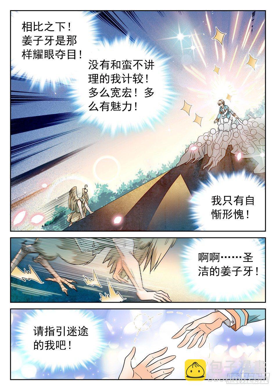 96 翻盘计划-第98话