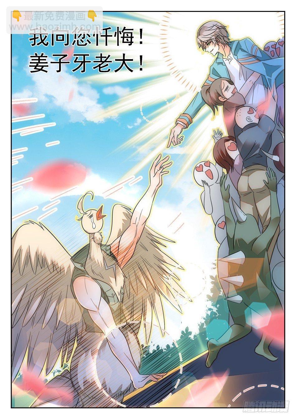96 翻盘计划-第98话