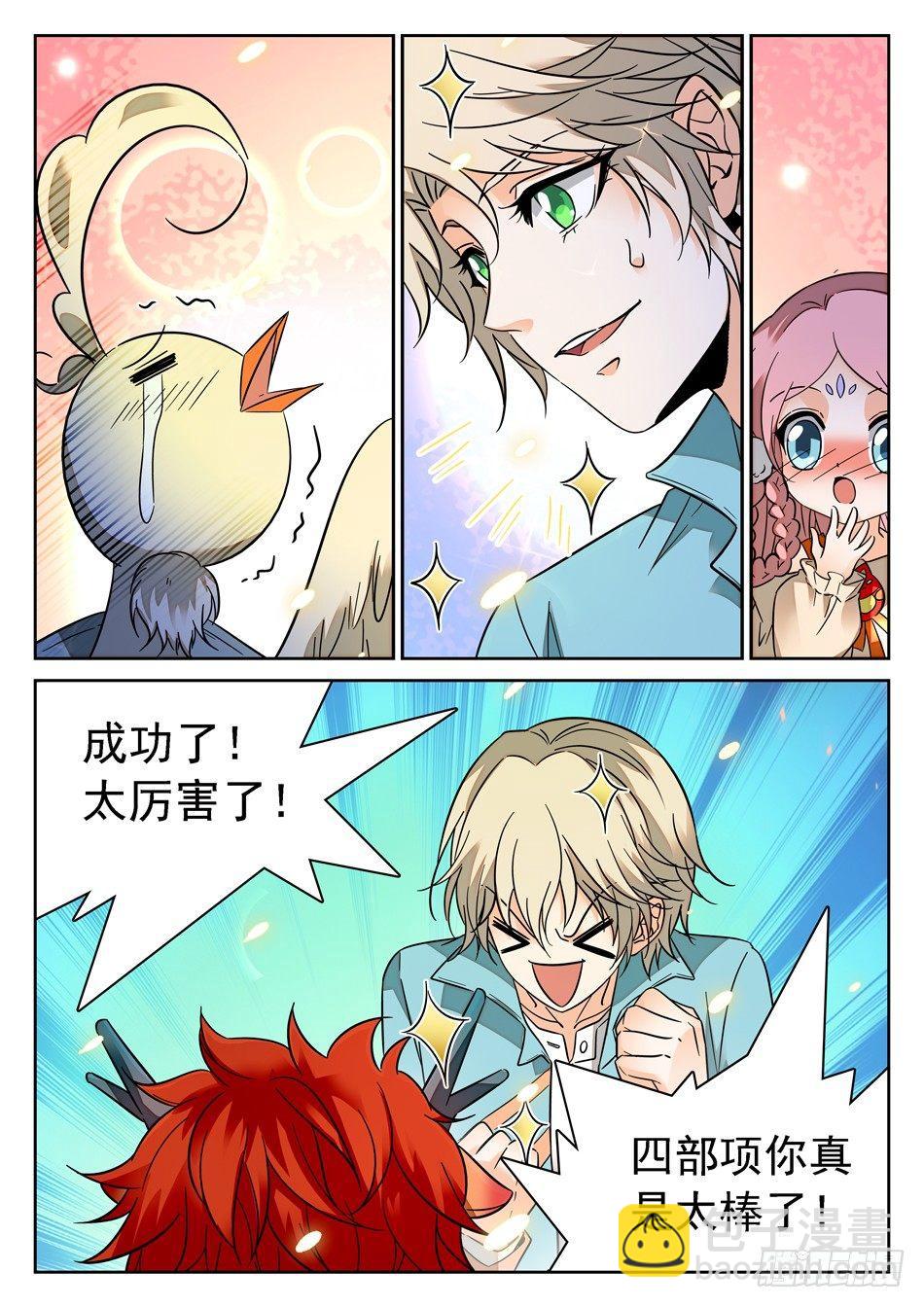 96 翻盘计划-第98话