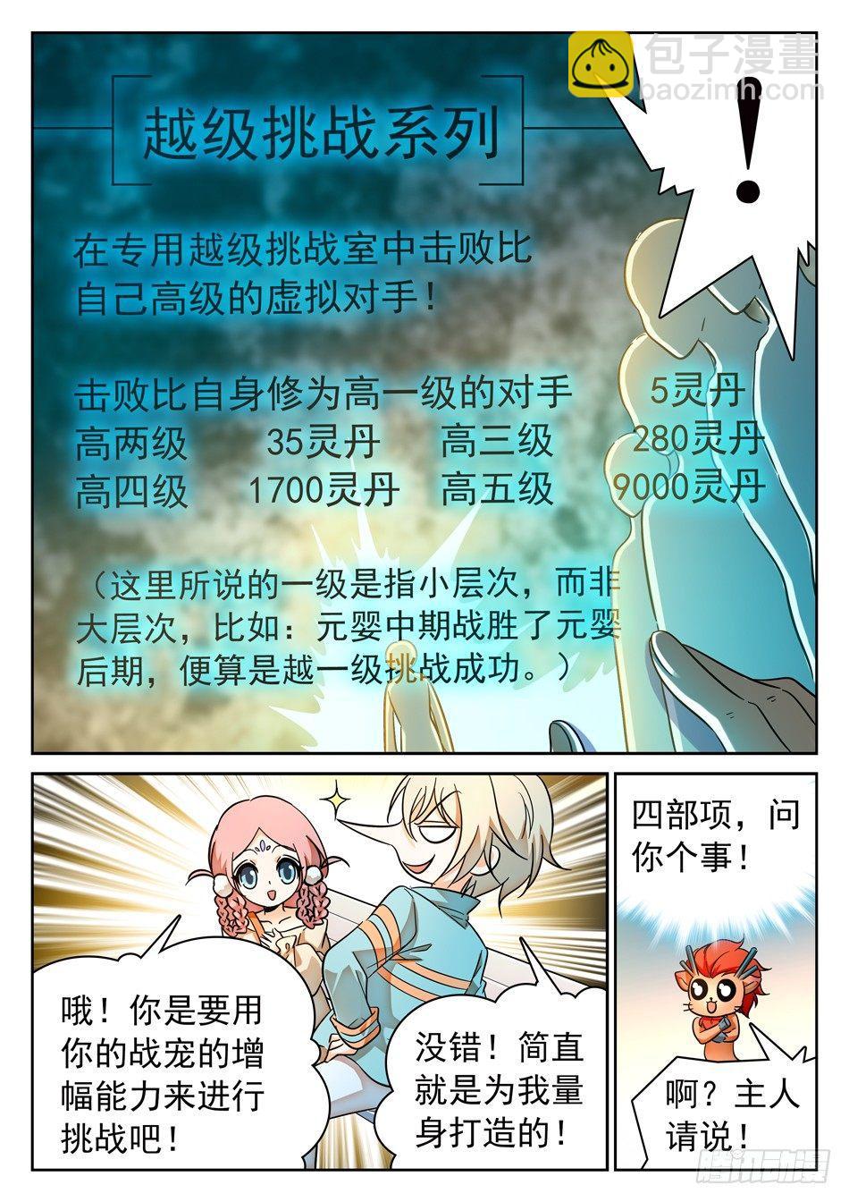 98 欠债还债-第100话