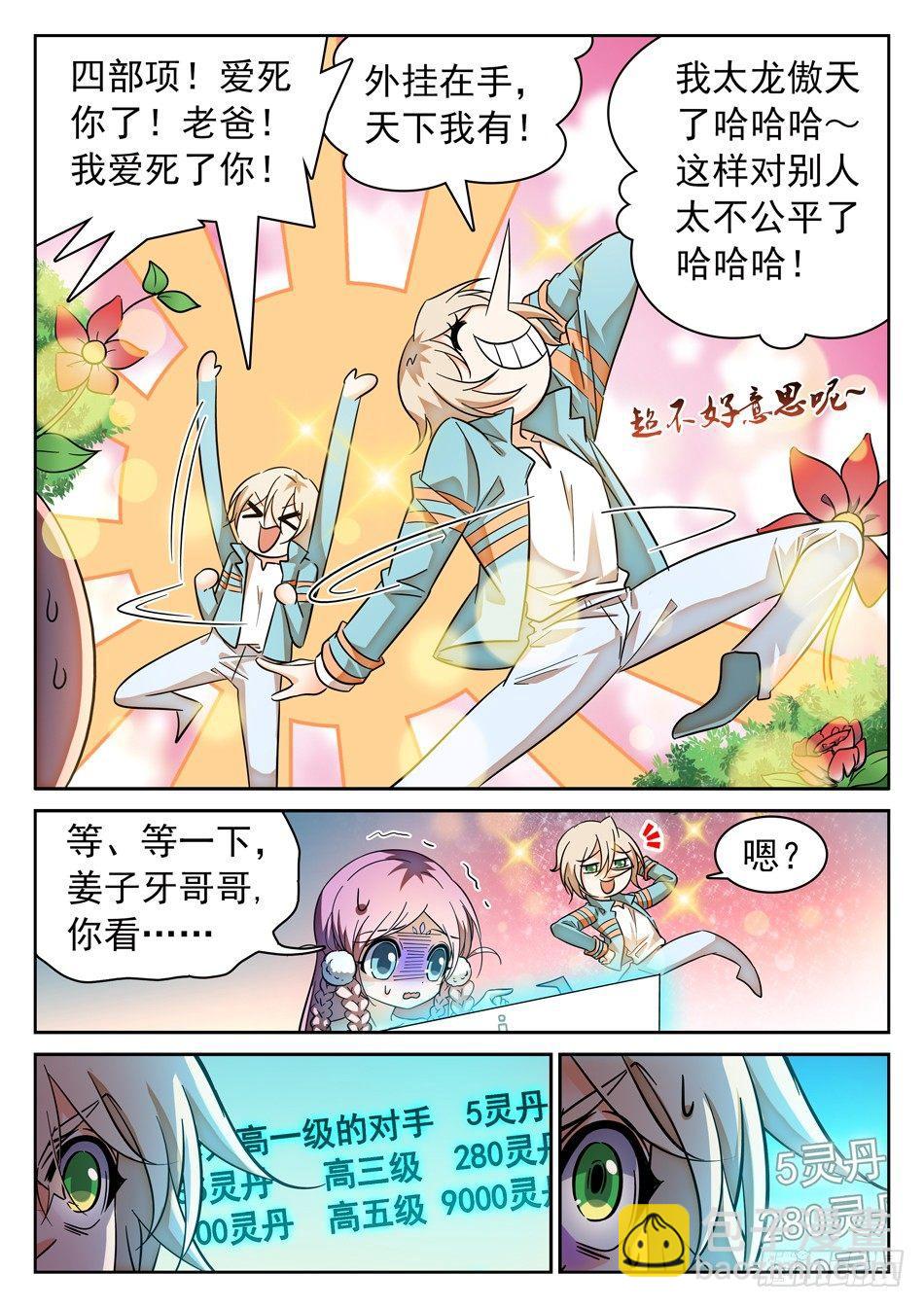 98 欠债还债-第100话