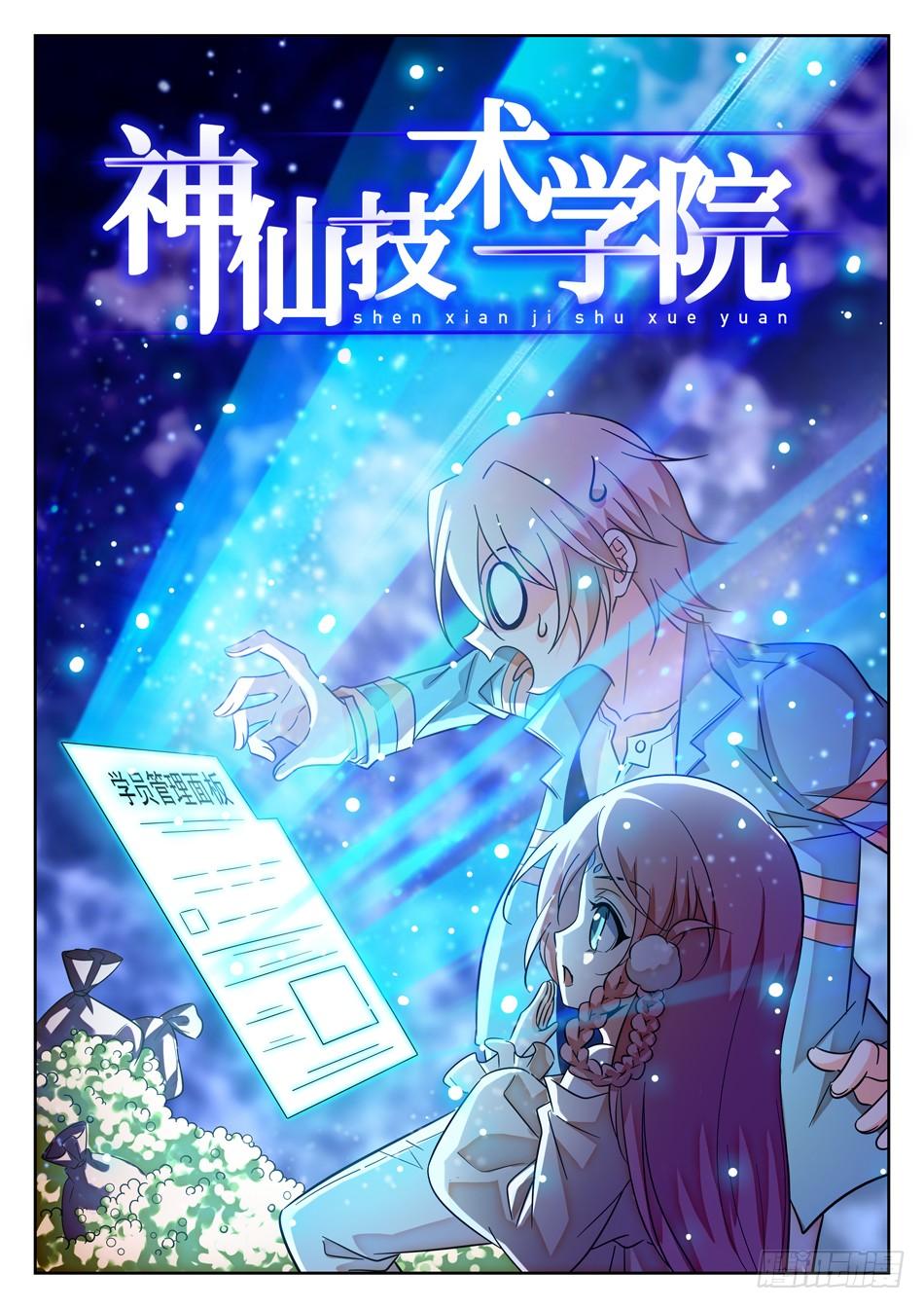 98 欠债还债-第100话