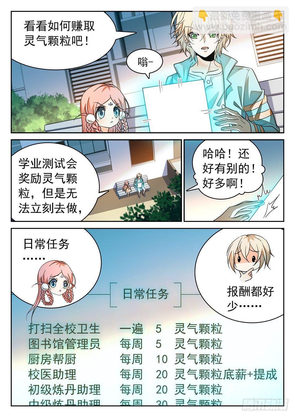 98 欠债还债-第100话