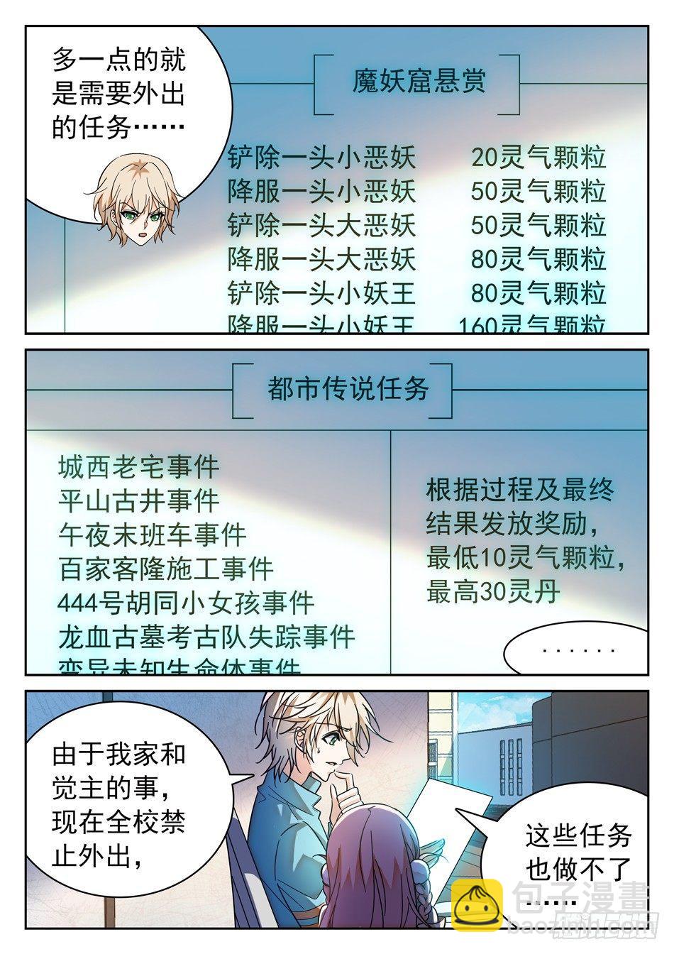 98 欠债还债-第100话