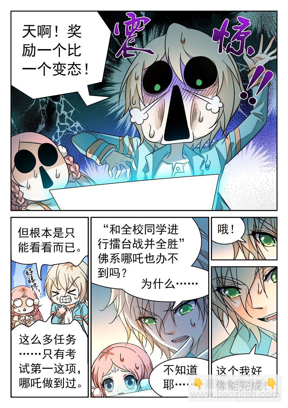 98 欠债还债-第100话