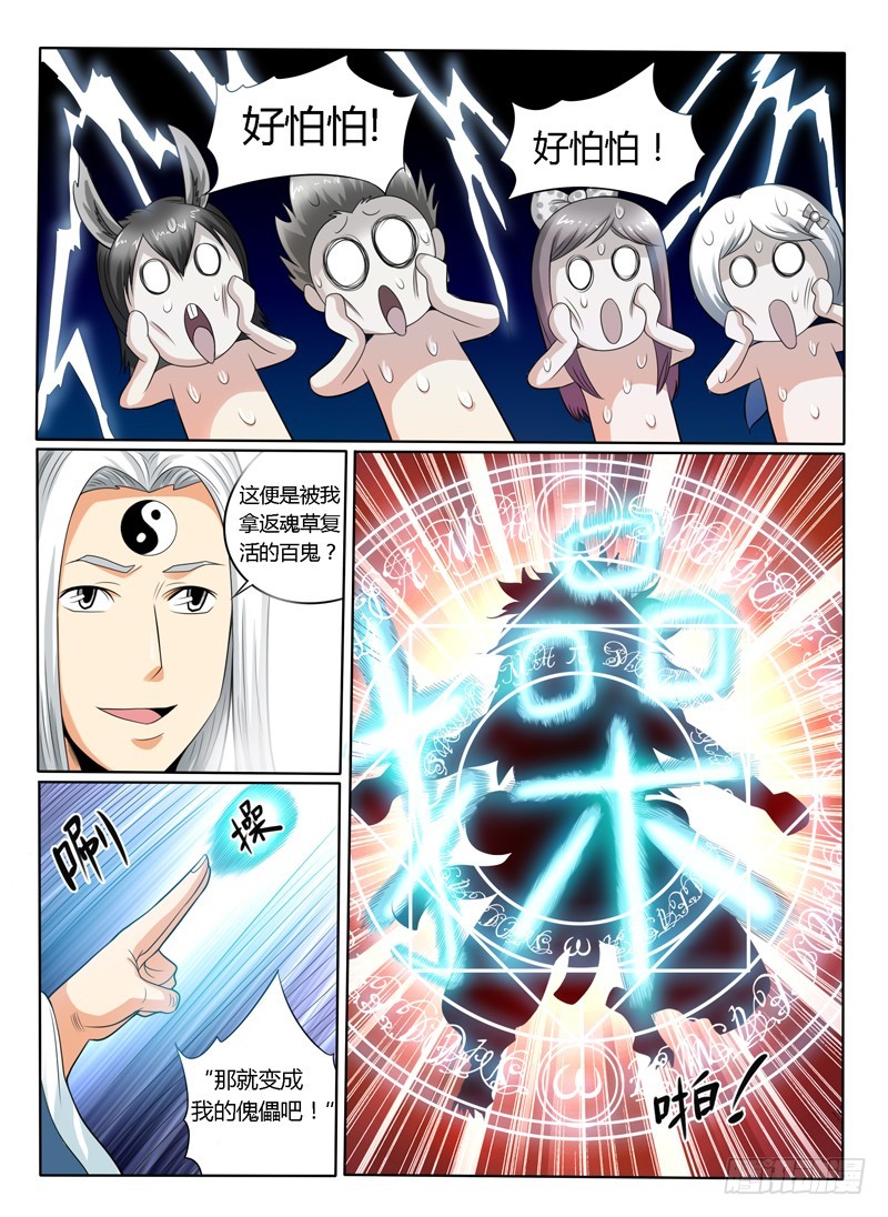 96 三太子哪吒-第102话