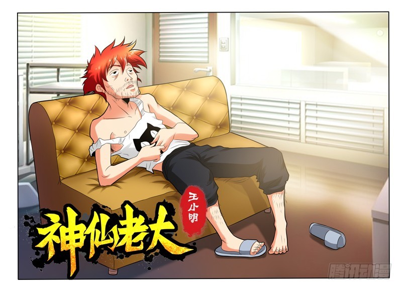 98 赌约-第104话