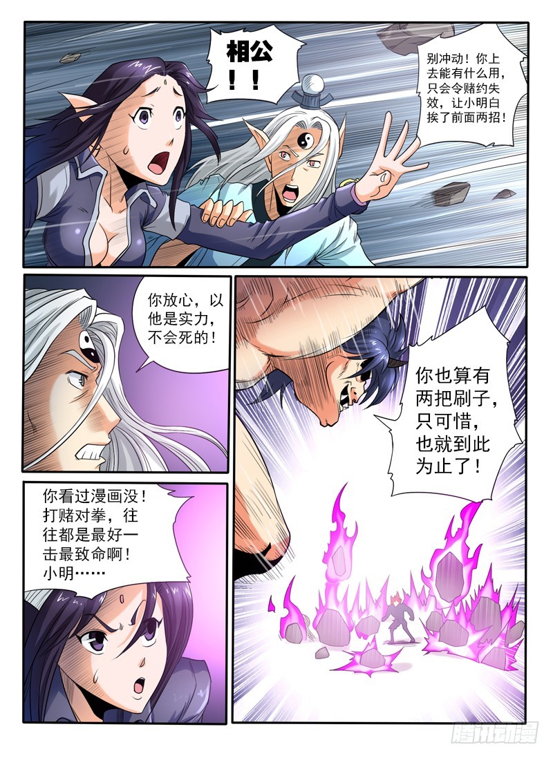 98 赌约-第104话