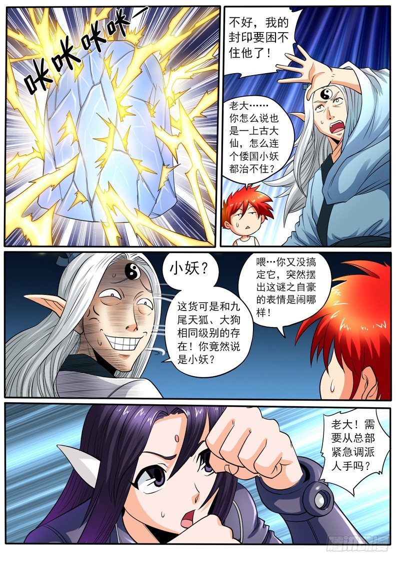 98 赌约-第104话