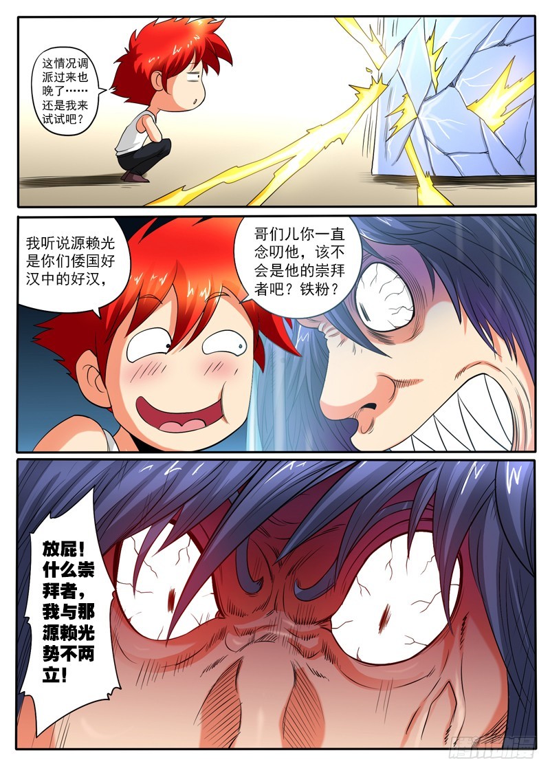 98 赌约-第104话