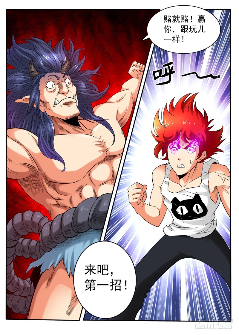 98 赌约-第104话