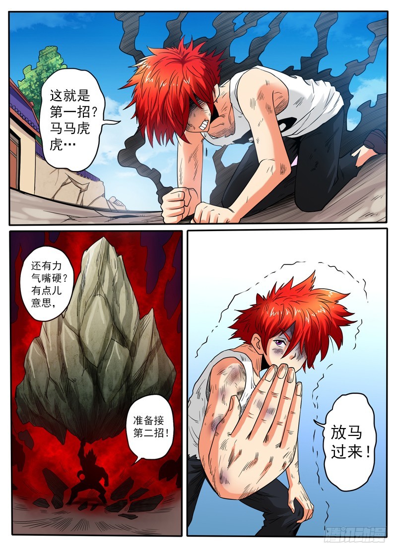 98 赌约-第104话