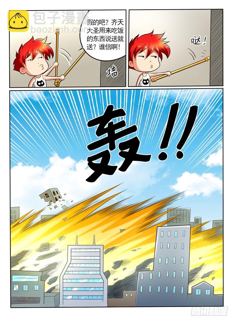 100 老朋友-第106话