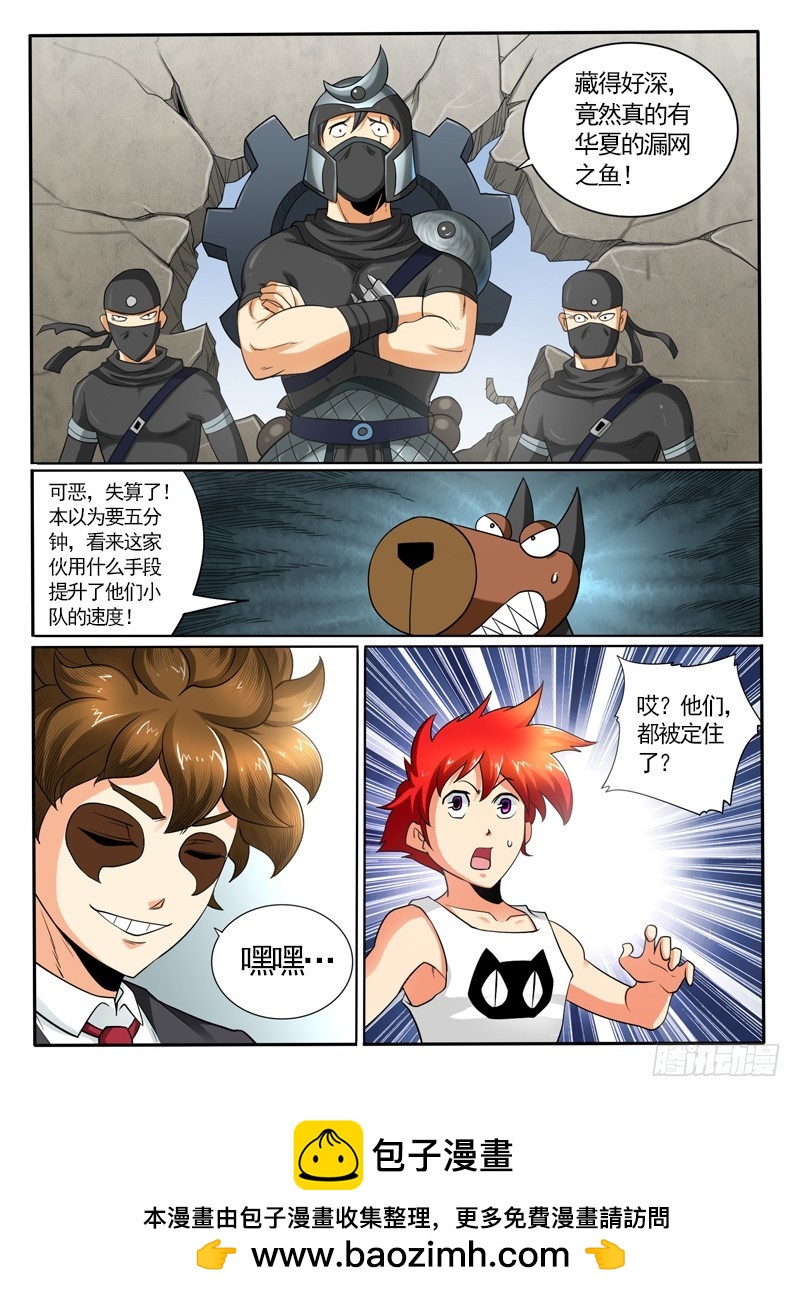 100 老朋友-第106话