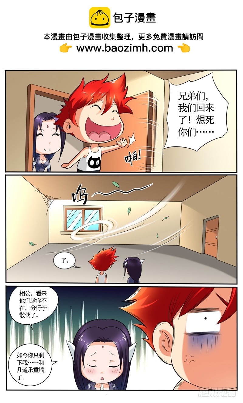 100 老朋友-第106话