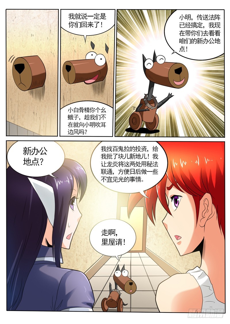 100 老朋友-第106话