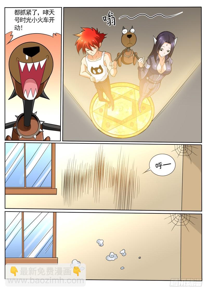 100 老朋友-第106话