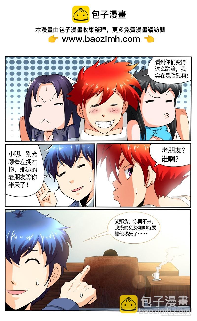 100 老朋友-第106话