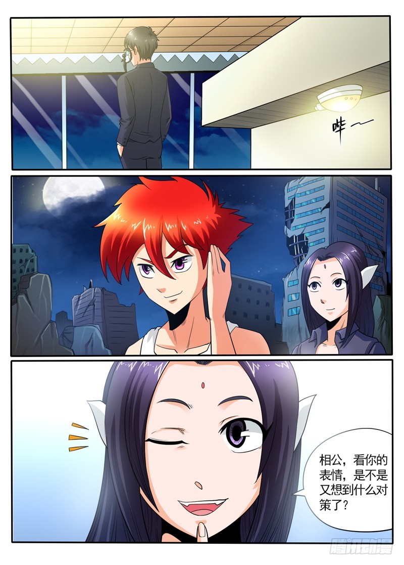 第102话 劫镖计划-第108话