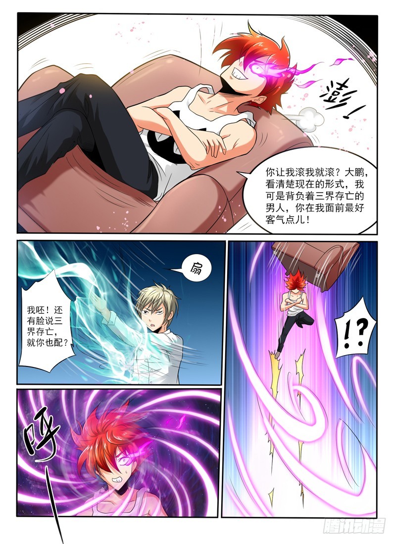 第104话 九头狮子狗-第110话