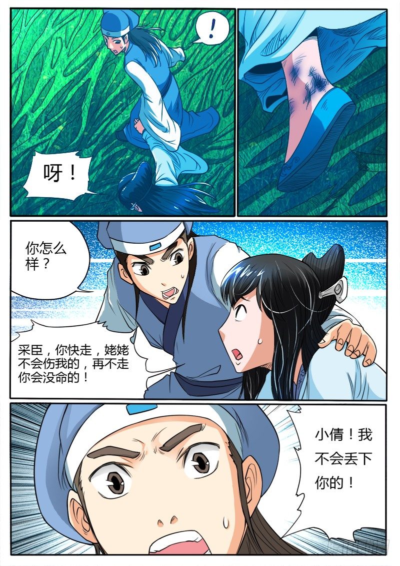 10 打不死的小强（下）-第12话