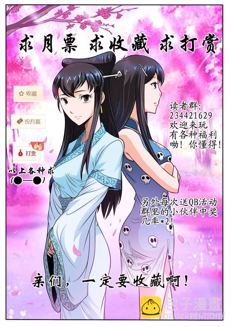 10 打不死的小强（下）-第12话