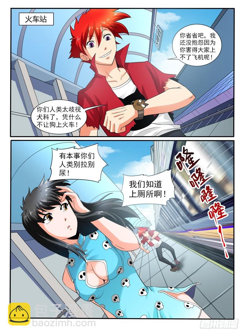108话番外 海市蜃楼-第114话