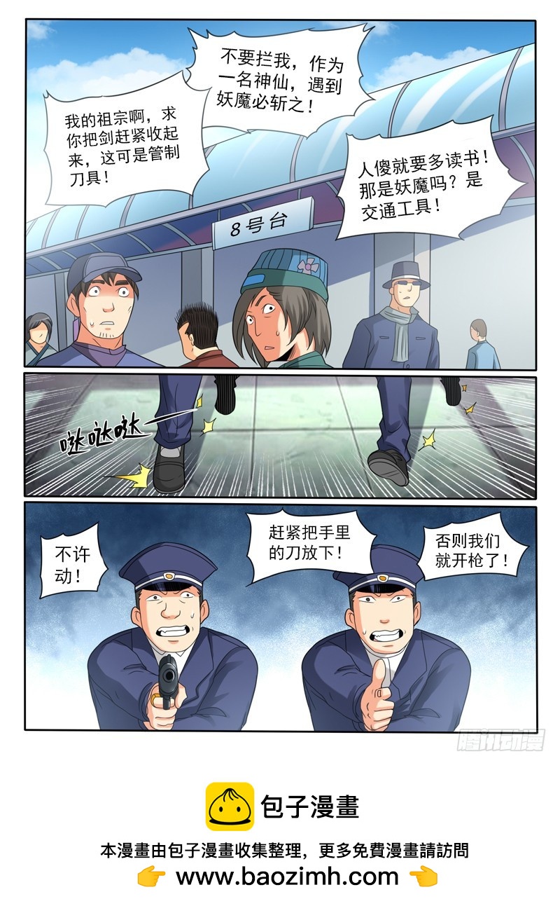 108话番外 海市蜃楼-第114话