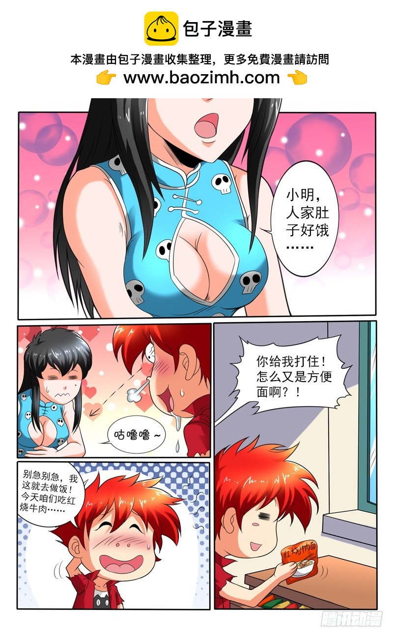 108话番外 海市蜃楼-第114话