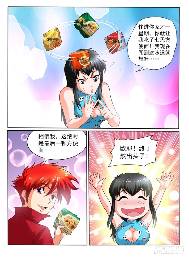108话番外 海市蜃楼-第114话