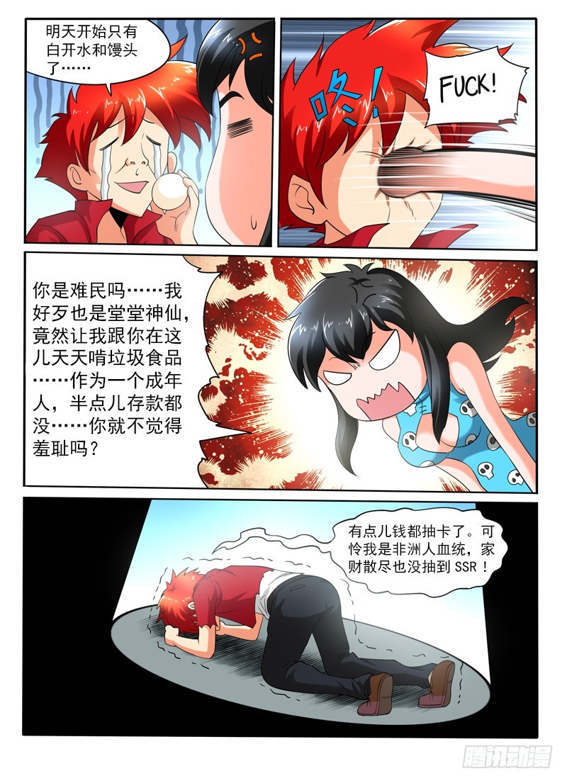108话番外 海市蜃楼-第114话