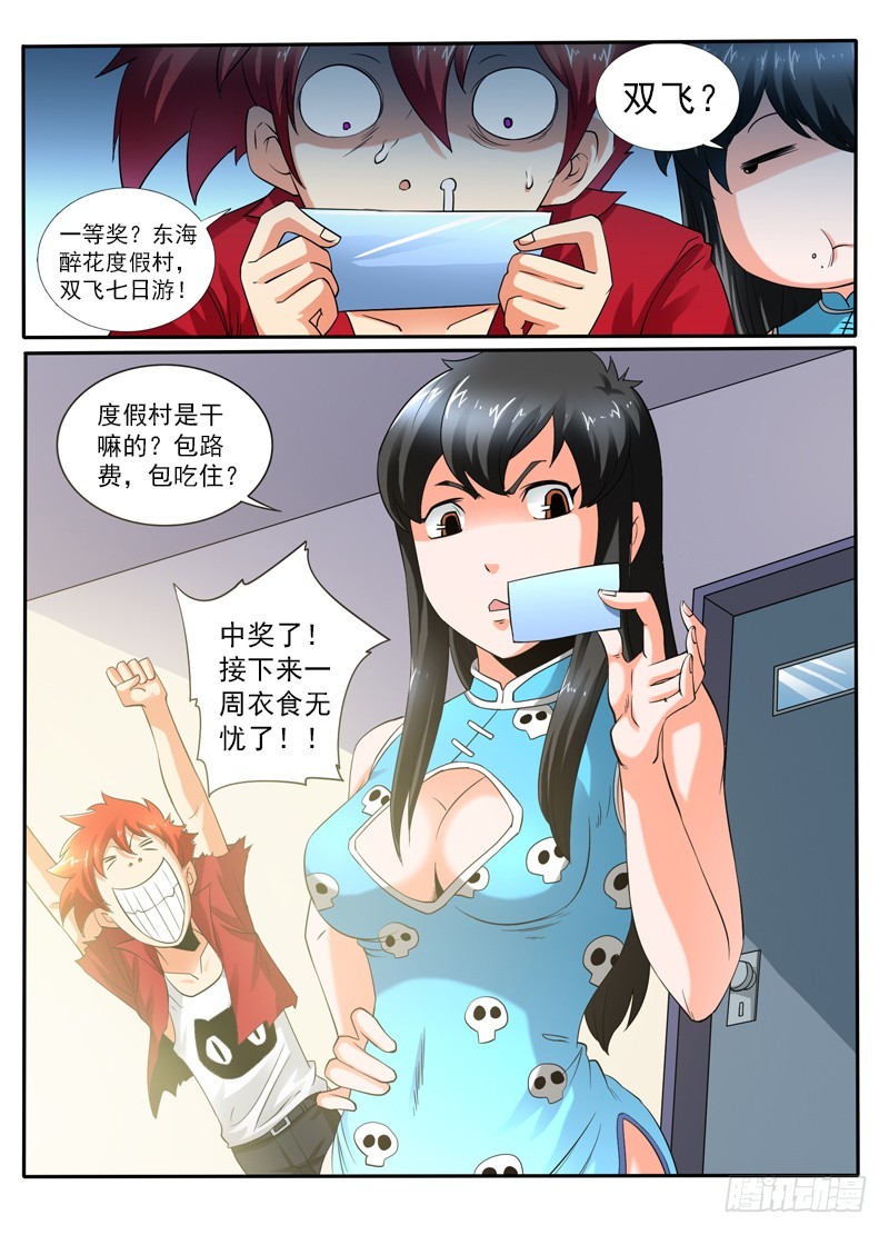 108话番外 海市蜃楼-第114话