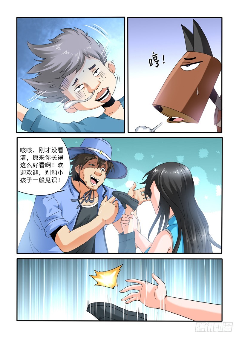 第110话五星级度假村（上）-第116话