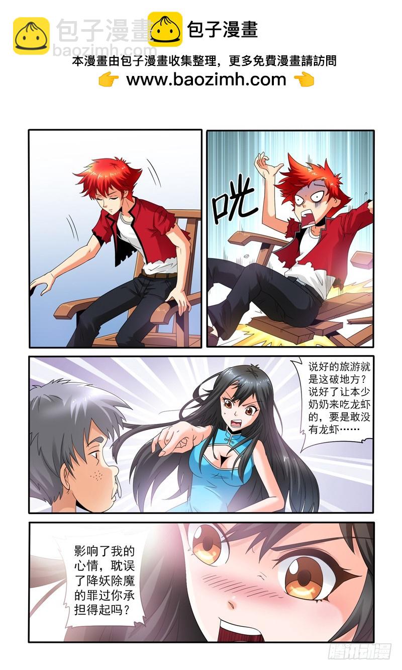 第110话五星级度假村（上）-第116话