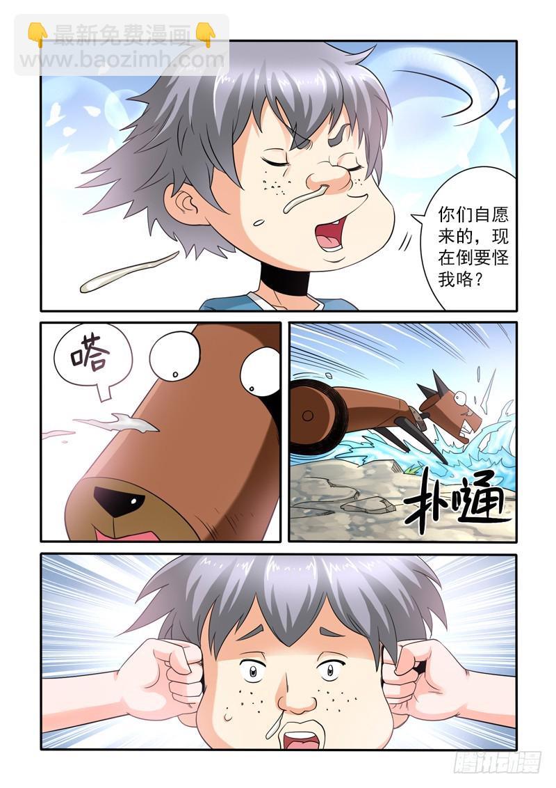 第110话五星级度假村（上）-第116话