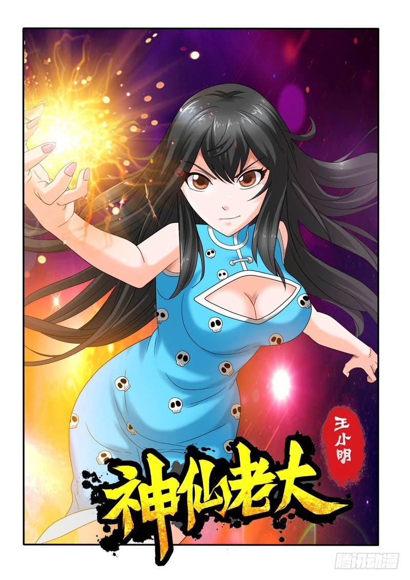 第111话 游戏终结者-第118话