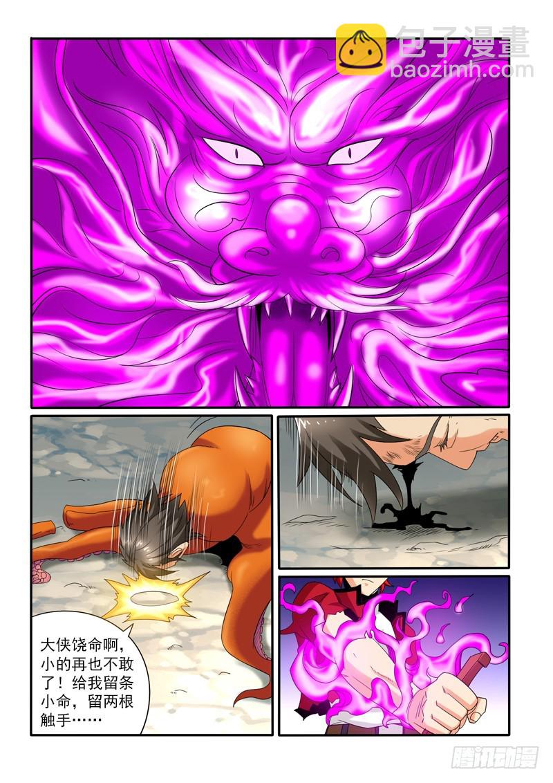 第111话 游戏终结者-第118话