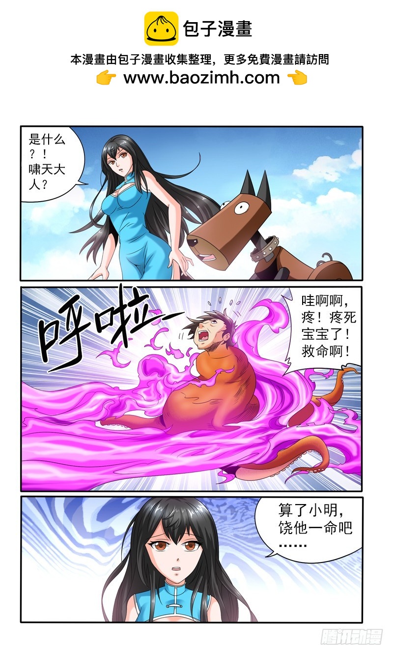 第111话 游戏终结者-第118话