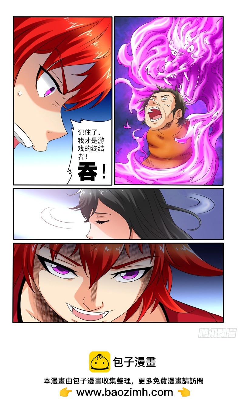第111话 游戏终结者-第118话