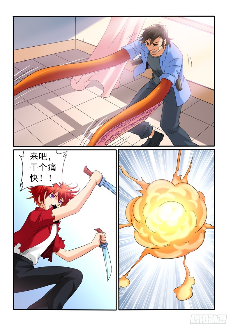 第111话 游戏终结者-第118话