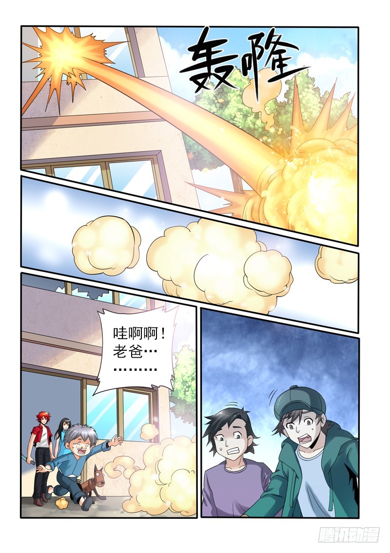 第111话 游戏终结者-第118话