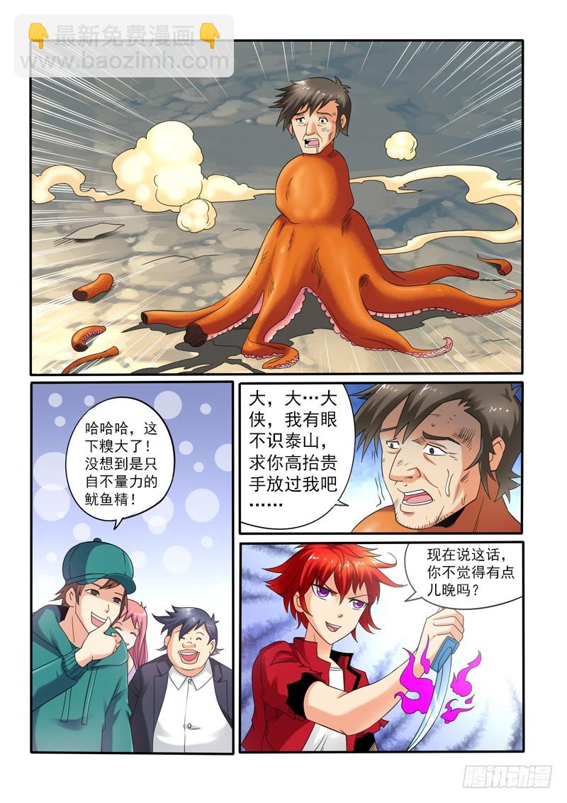 第111话 游戏终结者-第118话