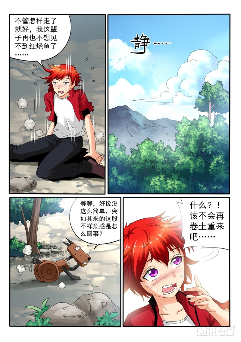 第113话 神奇的盘子-第120话