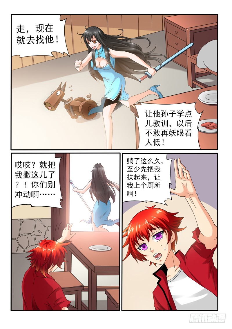 第113话 神奇的盘子-第120话