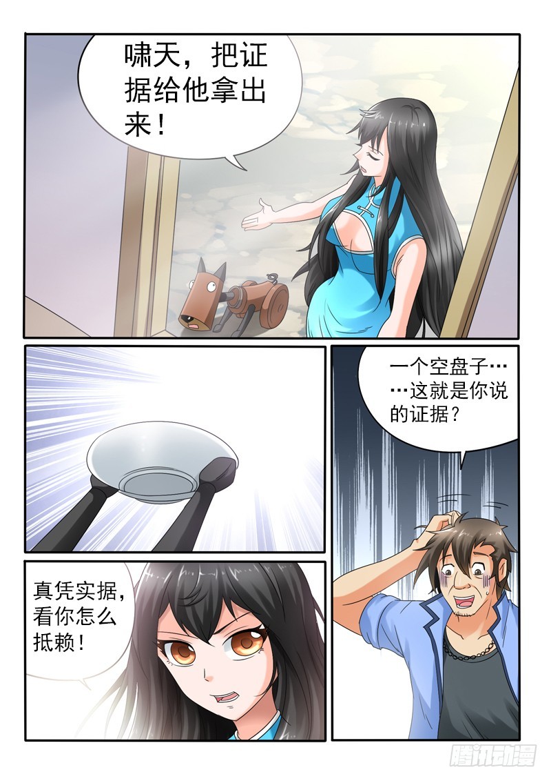 第113话 神奇的盘子-第120话