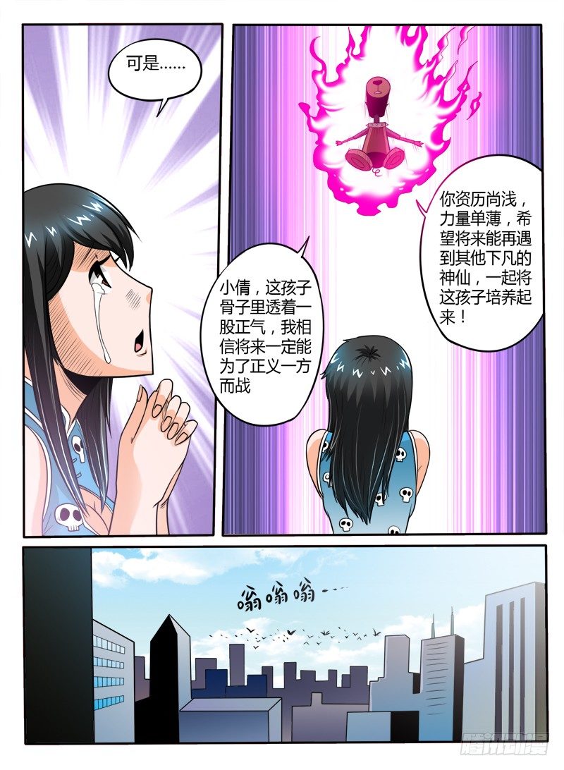18  献出我的身体-第20话