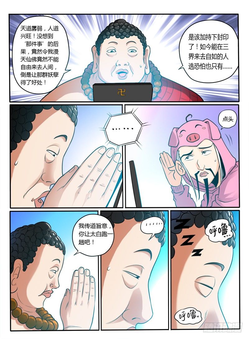 19 都是可怜人-第22话