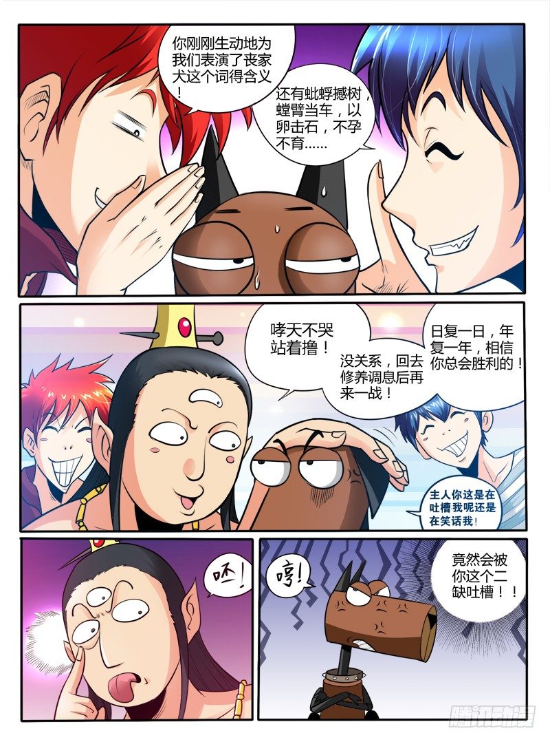 第26话  加入我们吧-第30话