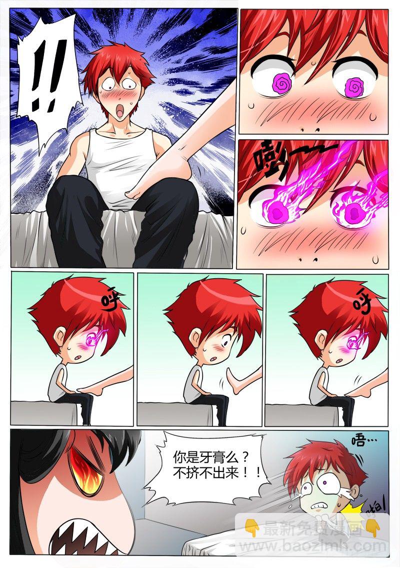 3 奇葩的设定-第4话