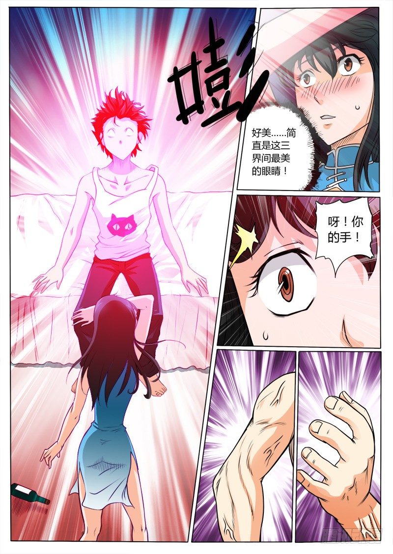 3 奇葩的设定-第4话